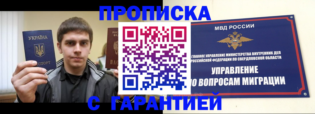 прописка ребенка в Липецкая области