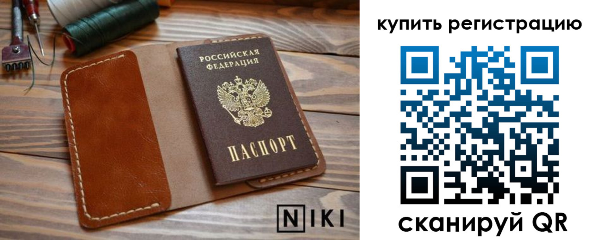 временная регистрация госуслуги в Липецкая области