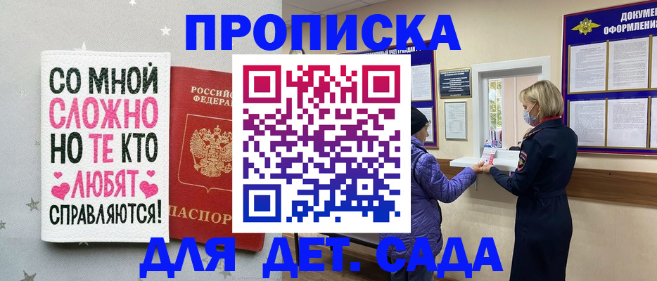 прописка поиск в Липецкая области