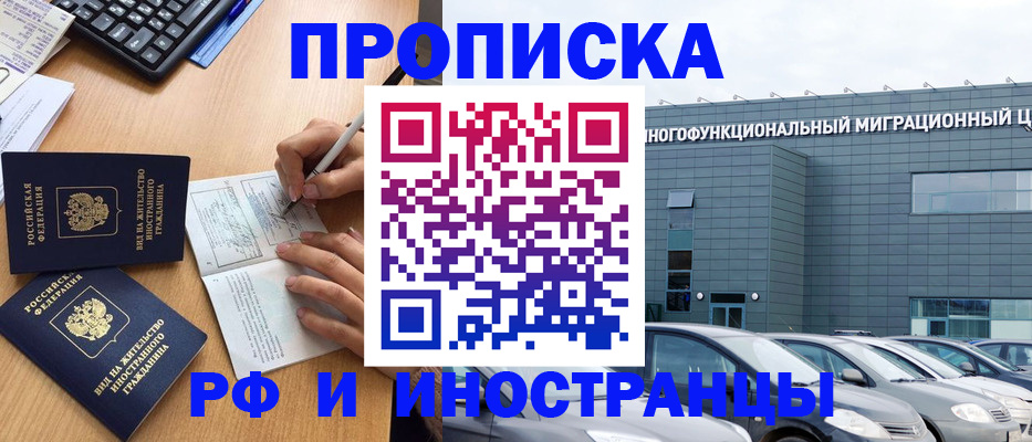 временная регистрация надежно в Липецкая области