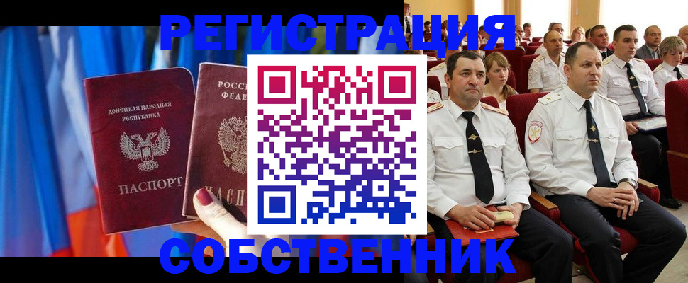 прописка поиск в Липецкая области