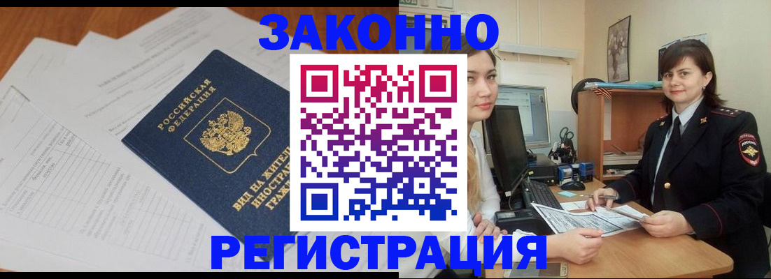 прописка от собственника в Липецкая области