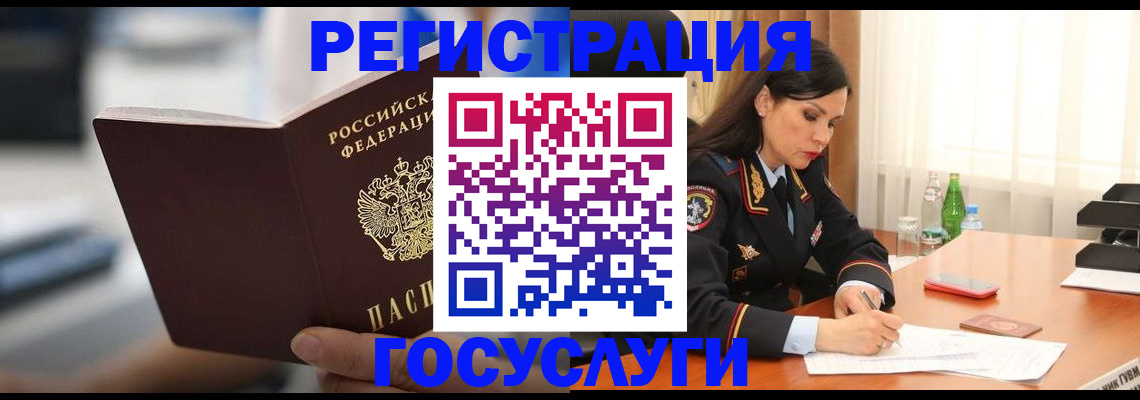 временная регистрация в квартире в Липецкая области