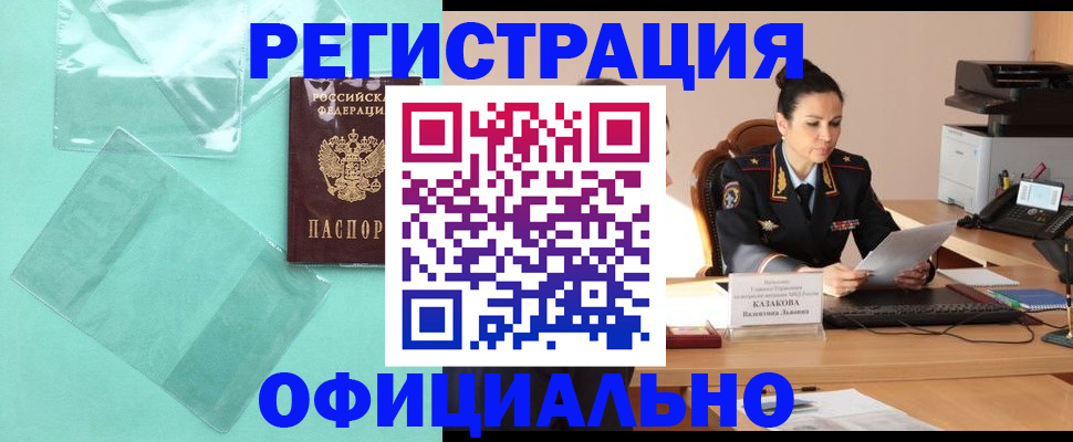 временная регистрация адрес в Липецкая области